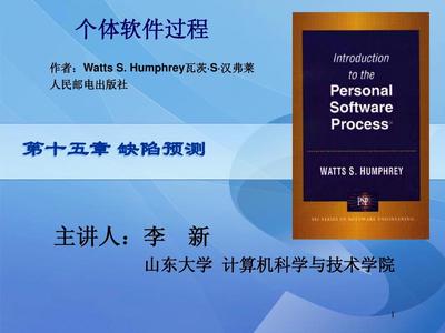 软件缺陷预测与排除的经济效益分析 以山东软件开发为例